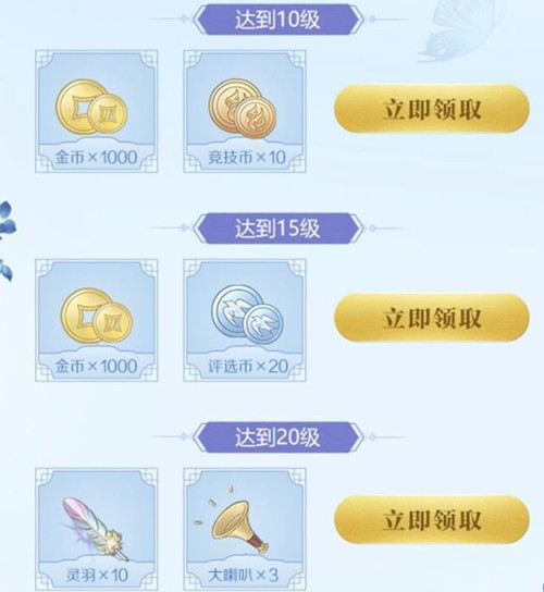 《?云裳羽衣》爱玩礼包