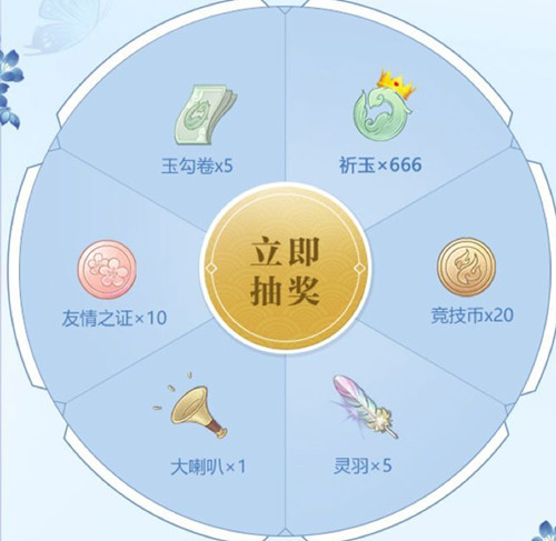 《?云裳羽衣》爱玩礼包