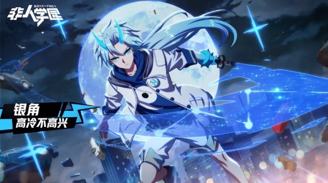 《非人学园》银角人物详解汇总