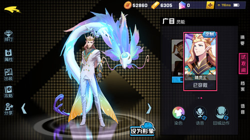 《非人学园》广目精灵王皮肤获取方式