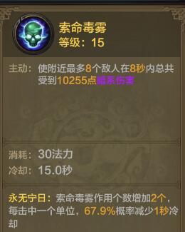 《QQ华夏》手游暗巫技能搭配 版本最强暗巫技能排列