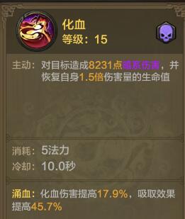 《QQ华夏》手游暗巫技能搭配 版本最强暗巫技能排列