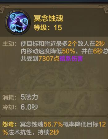 《QQ华夏》手游暗巫技能搭配 版本最强暗巫技能排列