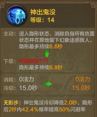 《QQ华夏》手游暗巫技能搭配 版本最强暗巫技能排列