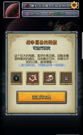 《不思议迷宫》战争巨兽冈布奥怎么样