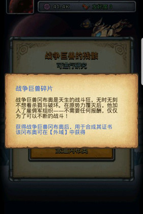 《不思议迷宫》战争巨兽冈布奥怎么样