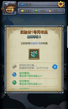 《不思议迷宫》实验体冈布奥怎么获得