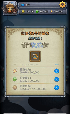 《不思议迷宫》实验体冈布奥怎么获得