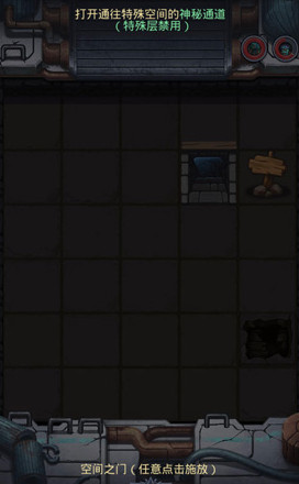 《不思议迷宫》空间之门远古之树给什么