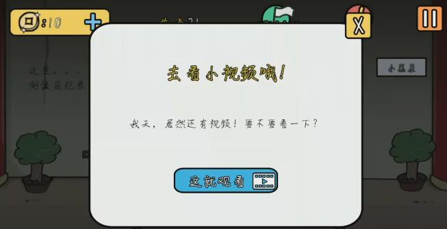 《总有刁民想害朕2》第21关图文攻略