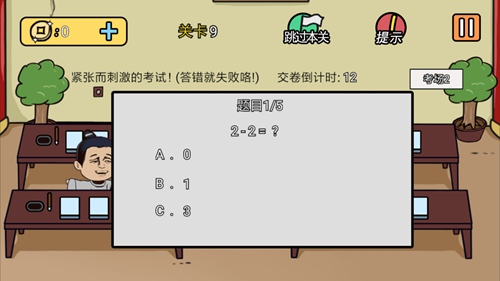 《总有刁民想害朕2》第9关图文攻略