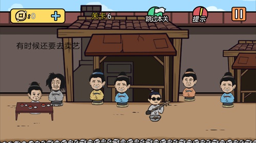 《总有刁民想害朕2》第6关图文攻略