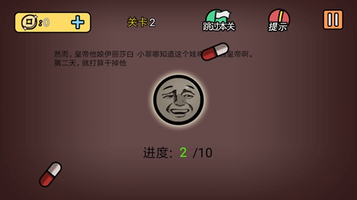 《总有刁民想害朕2》第2关图文攻略