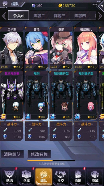 《机动战队》初始机甲选择推荐