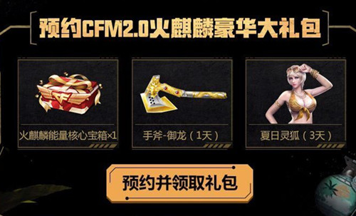 CFԤԼCFM2.0�����������