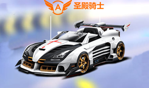 《QQ飞车》手游赛车工坊活动