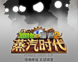 ��ֲ���ս��ʬ2��������Ƭ����ʱ�����淨����