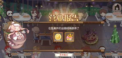 《食之契约》黄油烤馒头收益详情