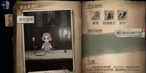 《第五人格》雨中人背景故事