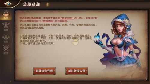 《我叫mt4》战士生活技能选什么