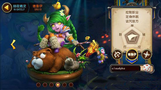 《我叫mt4》哪个职业适合平民