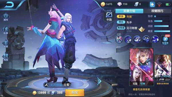 《王者荣耀》司马懿和元歌谁更厉害