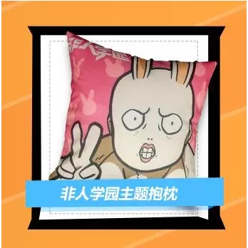 《非人学园》周边福利活动介绍