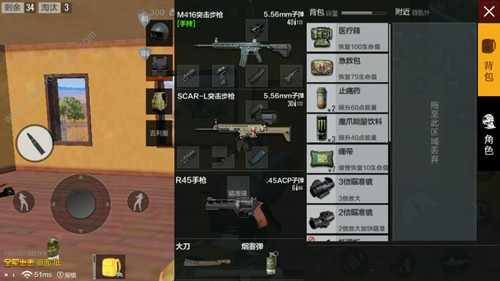 《绝地求生刺激战场》捡不到步枪怎么办