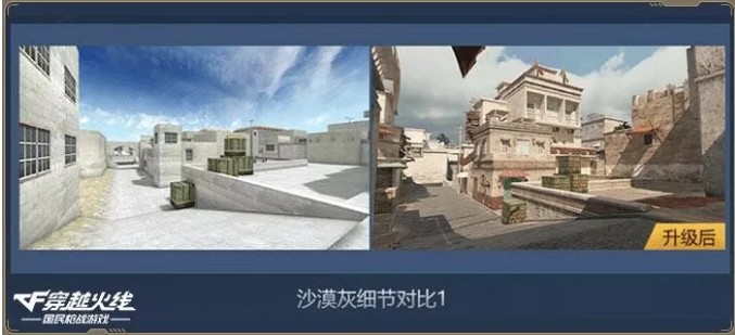 CF手游CFM2.0新版本内容介绍