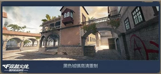 CF手游CFM2.0新版本内容介绍