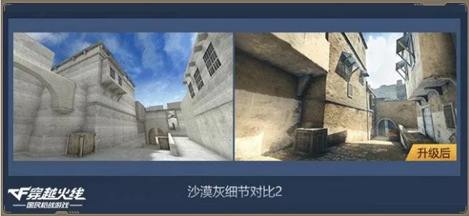 CF手游CFM2.0新版本内容介绍