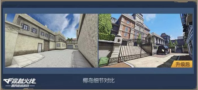 CF手游CFM2.0新版本内容介绍