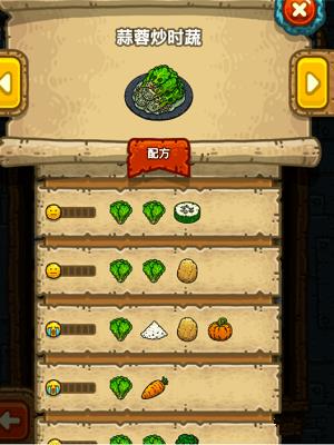 《黑暗料理王》时蔬的10种配方一览