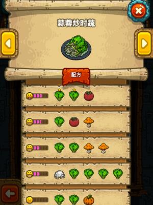 《黑暗料理王》时蔬的10种配方一览