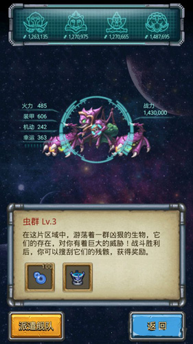 《不思议迷宫》第二星域跃迁坐标获得方法