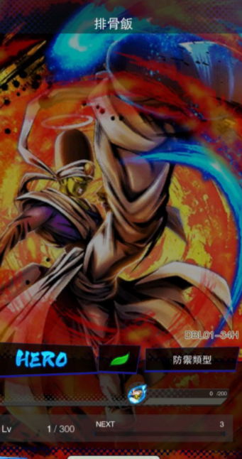 �������鼤ս��˵���ŹǷ�HERO����