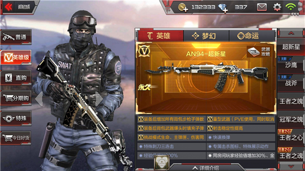 CF手游2018年7月开火趴活动