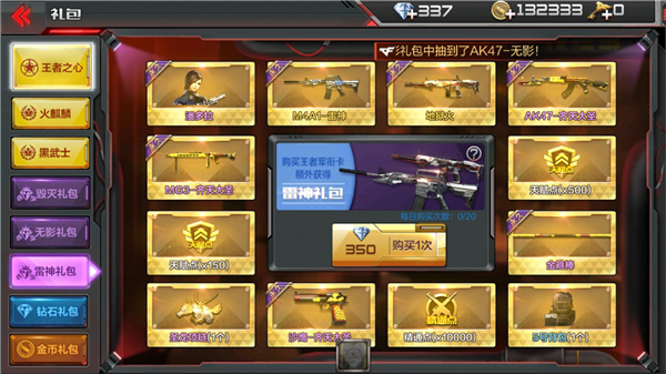 CF手游2018年7月开火趴活动