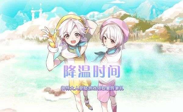 《食之契约》降温时间玩法详情介绍