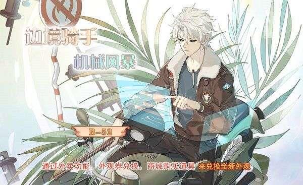 《食之契约》降温时间玩法详情介绍