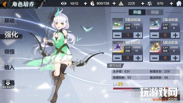 《一零计划》角色强化攻略