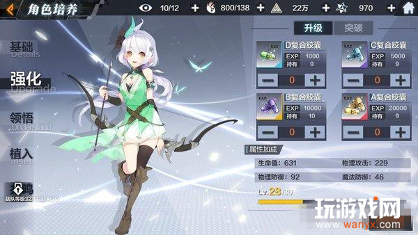 《一零计划》角色强化攻略