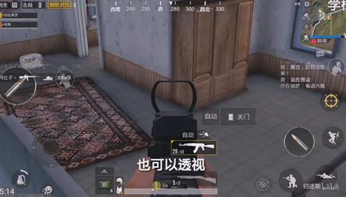 《绝地求生刺激战场》翻门穿墙BUG视频