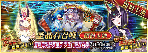 《FGO》罗生门复刻活动卡池英灵礼装详解