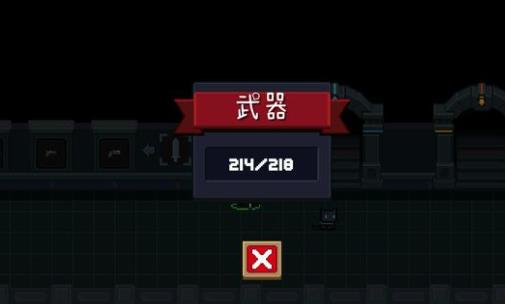 《元气骑士》锻造台武器合成表大全