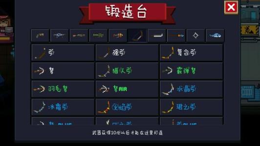 《元气骑士》锻造台武器合成表大全