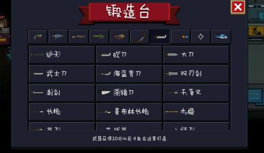 《元气骑士》锻造台武器合成表大全