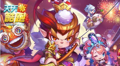 《天天酷跑》悠闲太阳获得方法