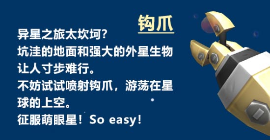 《迷你世界》宇宙之旅新版本更新内容