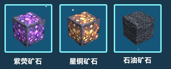 《迷你世界》宇宙之旅新版本更新内容